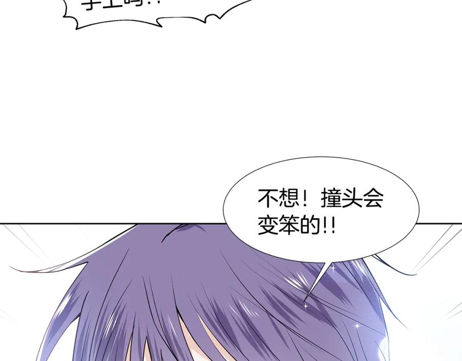 穿进女儿写的欧风小说里？ 第46话 新人生的机会 第19页