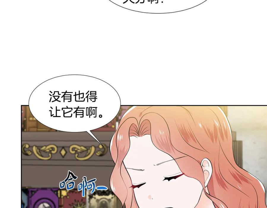 穿进女儿写的欧风小说里？ 第46话 新人生的机会 第26页