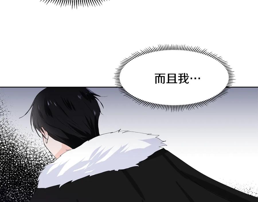 穿进女儿写的欧风小说里？ 第46话 新人生的机会 第76页