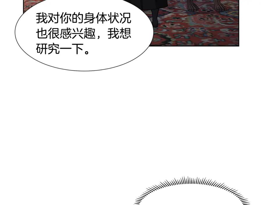 穿进女儿写的欧风小说里？ 第46话 新人生的机会 第74页
