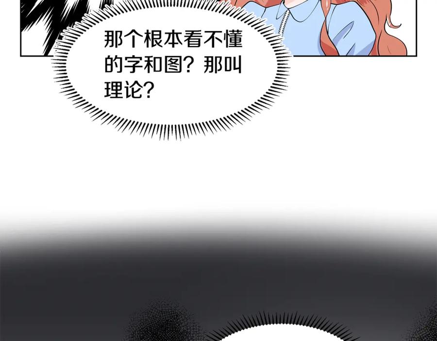 穿进女儿写的欧风小说里？ 第46话 新人生的机会 第87页