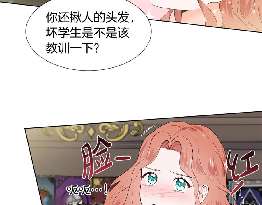 穿进女儿写的欧风小说里？ 第46话 新人生的机会 第6页