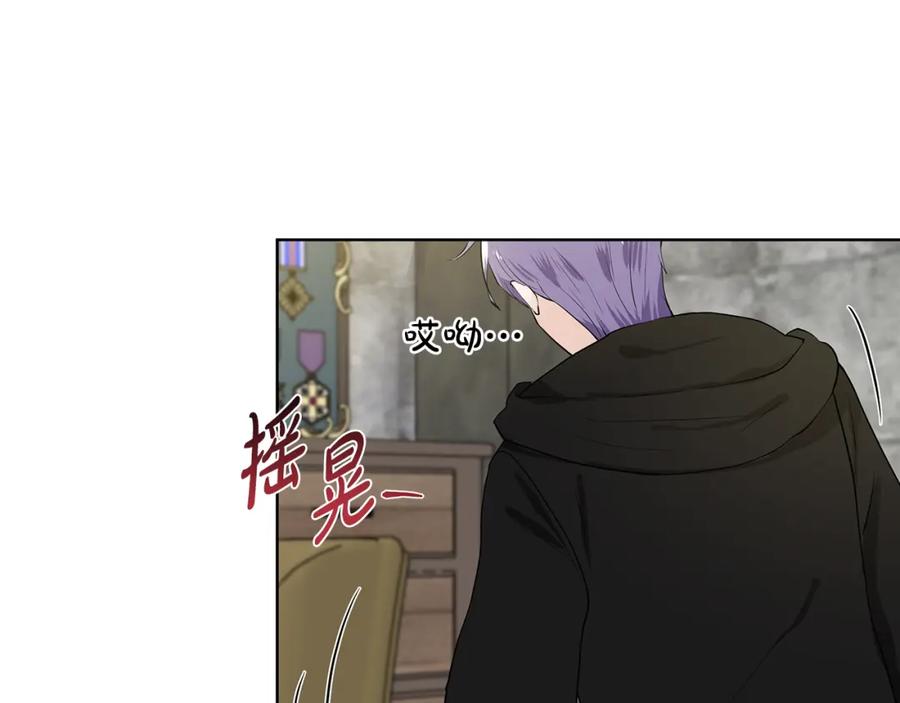 穿进女儿写的欧风小说里？ 第46话 新人生的机会 第23页