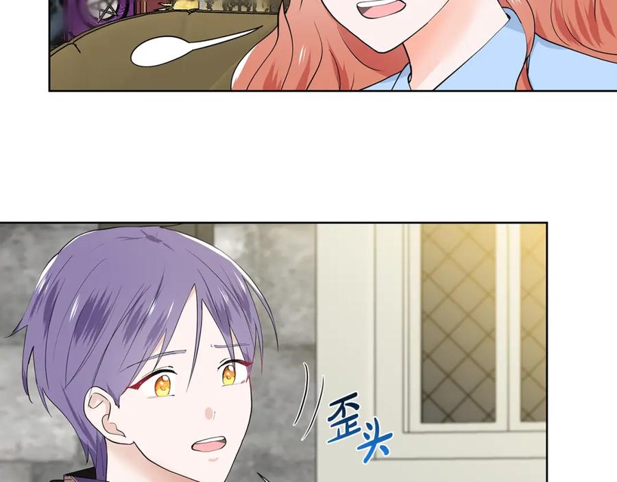 穿进女儿写的欧风小说里？ 第46话 新人生的机会 第27页