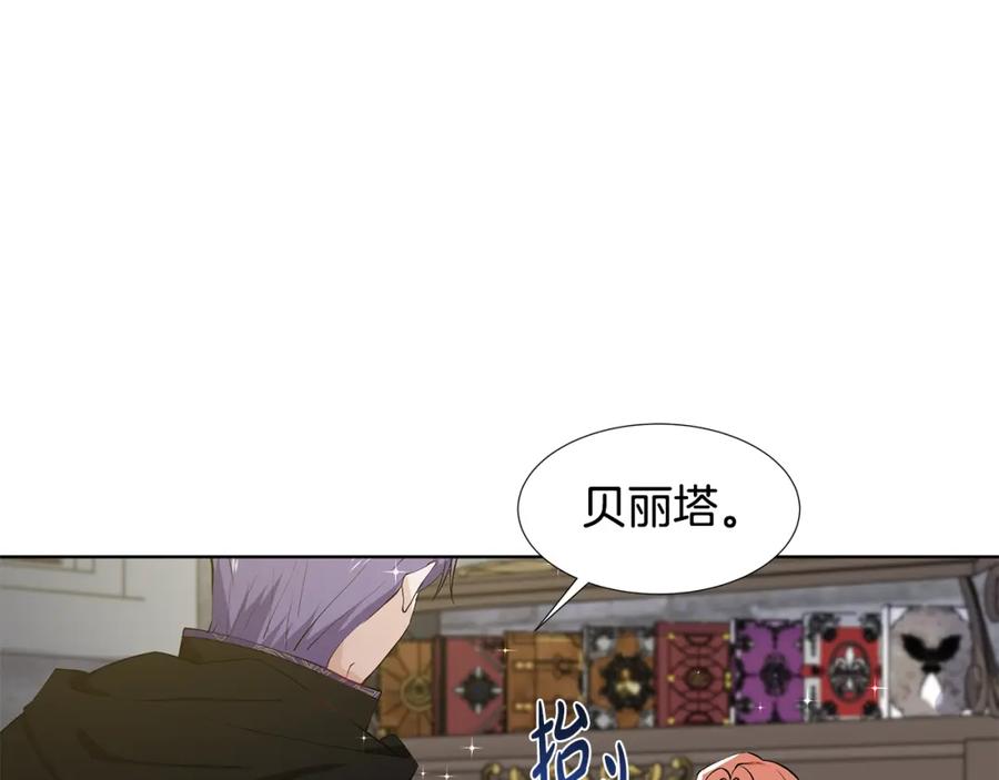 穿进女儿写的欧风小说里？ 第46话 新人生的机会 第48页