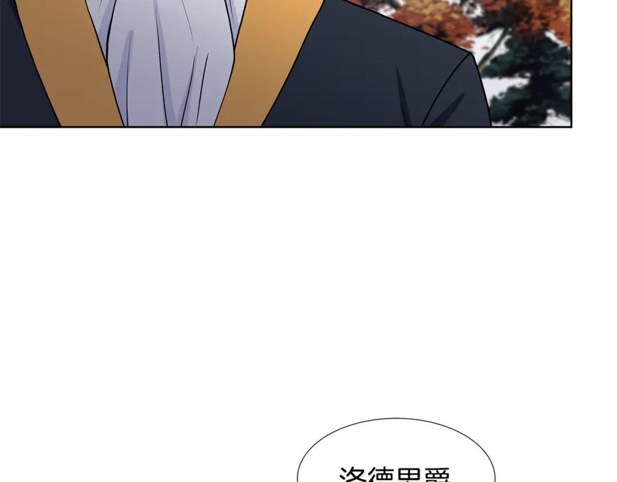 穿进女儿写的欧风小说里？ 第47话 爬山 第100页