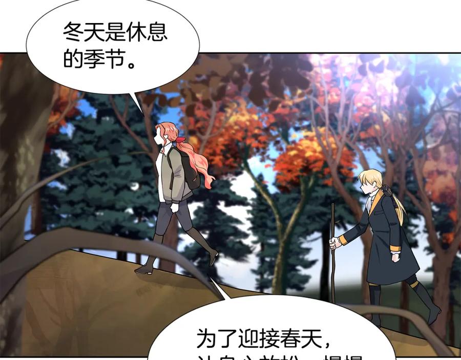 穿进女儿写的欧风小说里？ 第47话 爬山 第96页