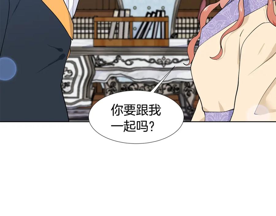 穿进女儿写的欧风小说里？ 第47话 爬山 第48页