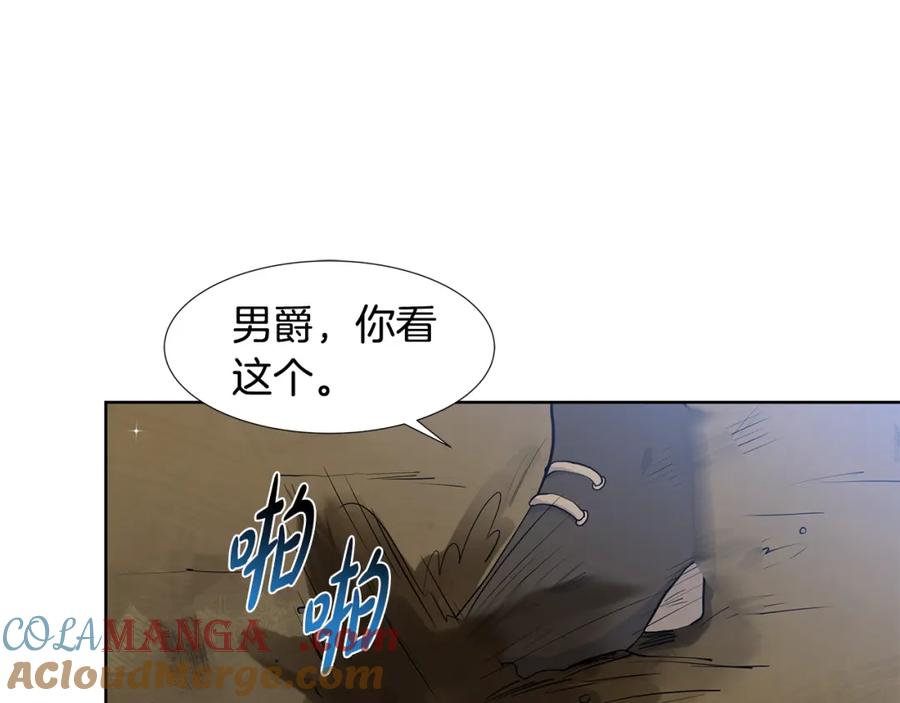 穿进女儿写的欧风小说里？ 第47话 爬山 第89页