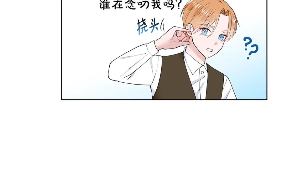 穿进女儿写的欧风小说里？ 第47话 爬山 第40页