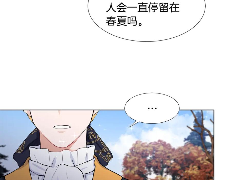 穿进女儿写的欧风小说里？ 第47话 爬山 第99页