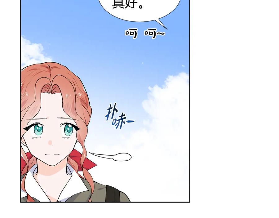穿进女儿写的欧风小说里？ 第47话 爬山 第88页