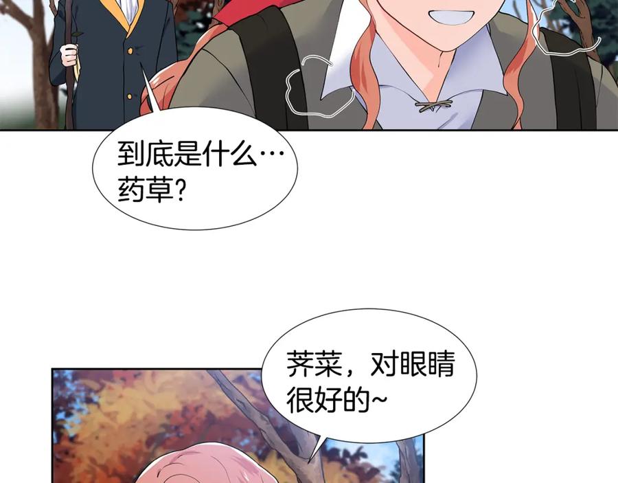 穿进女儿写的欧风小说里？ 第47话 爬山 第63页