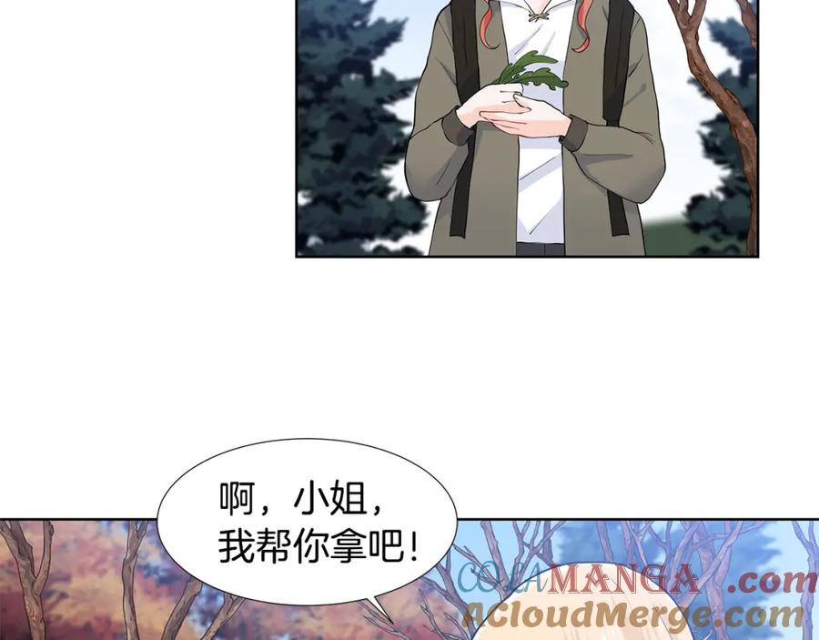 穿进女儿写的欧风小说里？ 第47话 爬山 第69页