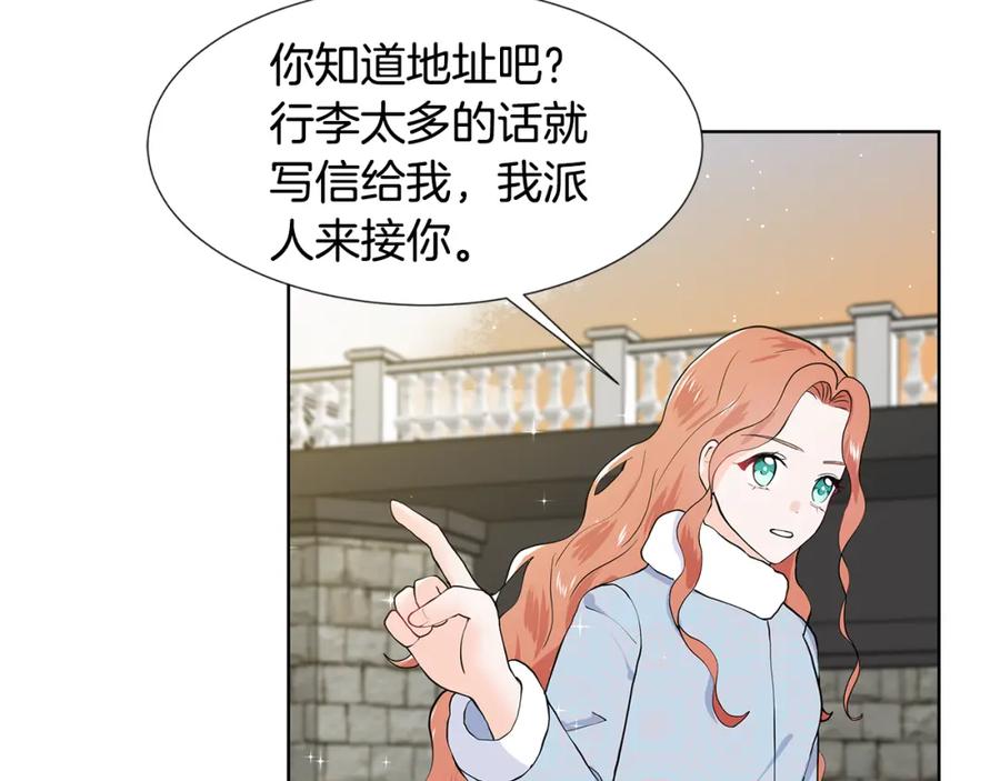 穿进女儿写的欧风小说里？ 第47话 爬山 第22页