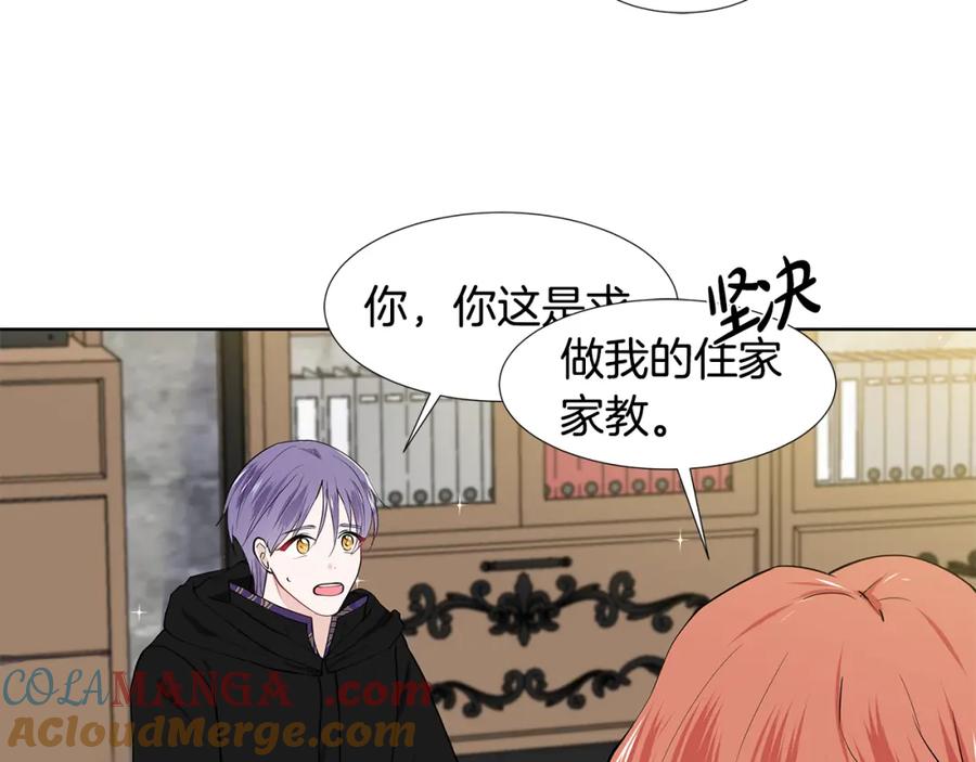 穿进女儿写的欧风小说里？ 第47话 爬山 第13页