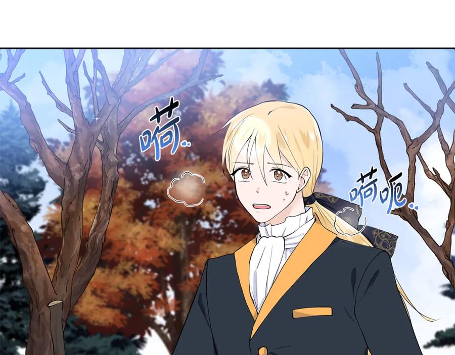 穿进女儿写的欧风小说里？ 第47话 爬山 第80页