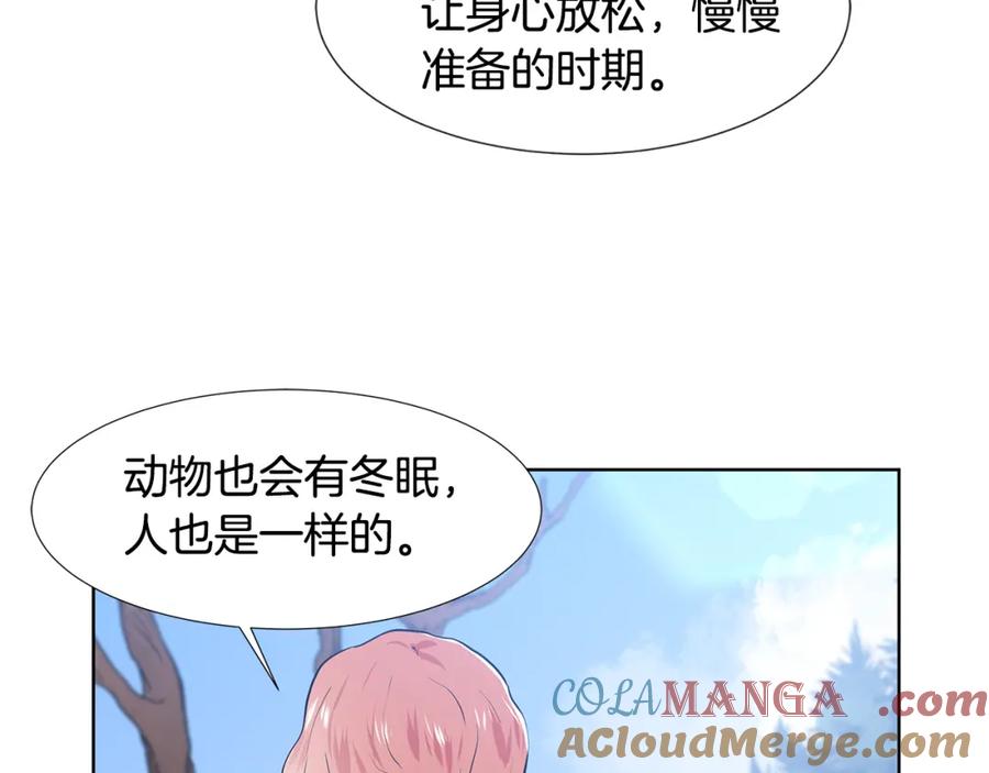 穿进女儿写的欧风小说里？ 第47话 爬山 第97页
