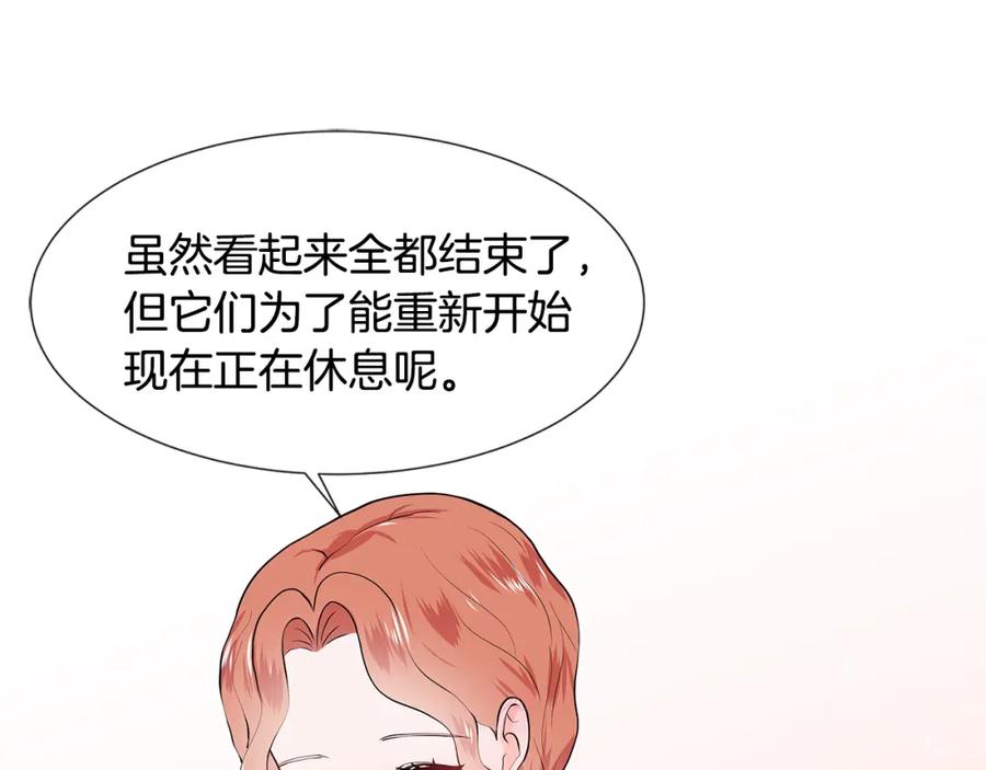 穿进女儿写的欧风小说里？ 第47话 爬山 第92页