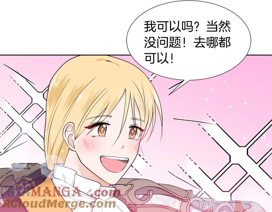 穿进女儿写的欧风小说里？ 第47话 爬山 第49页