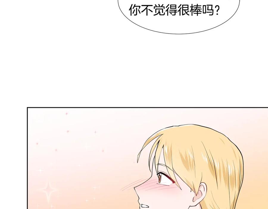 穿进女儿写的欧风小说里？ 第47话 爬山 第94页