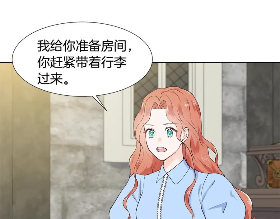 穿进女儿写的欧风小说里？ 第47话 爬山 第15页