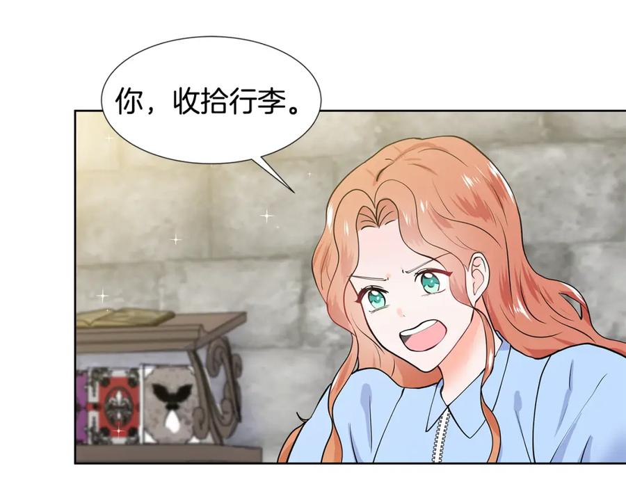 穿进女儿写的欧风小说里？ 第47话 爬山 第3页
