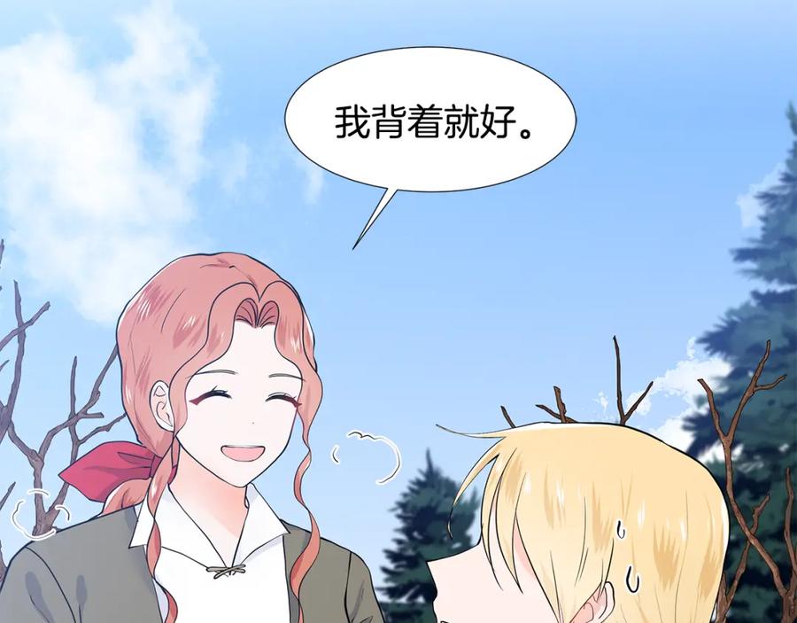 穿进女儿写的欧风小说里？ 第47话 爬山 第75页
