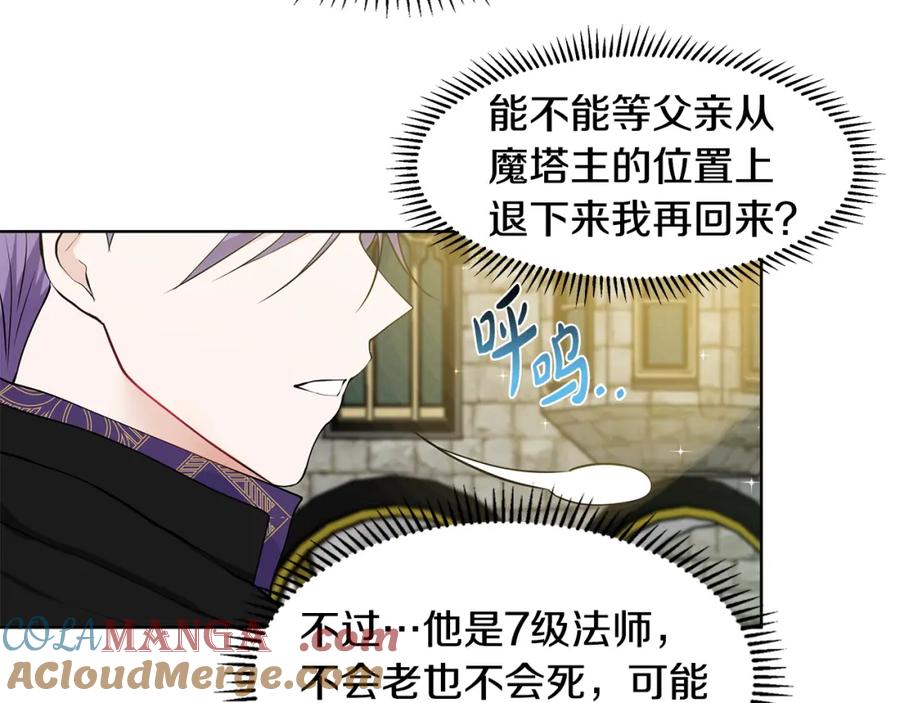 穿进女儿写的欧风小说里？ 第47话 爬山 第29页