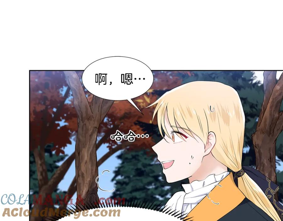 穿进女儿写的欧风小说里？ 第47话 爬山 第65页