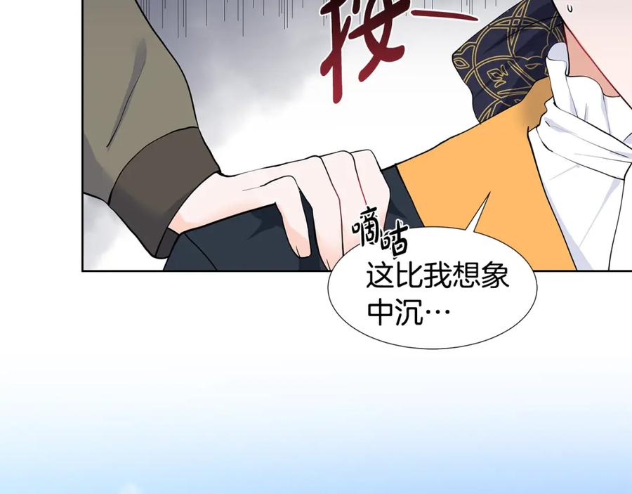 穿进女儿写的欧风小说里？ 第47话 爬山 第74页