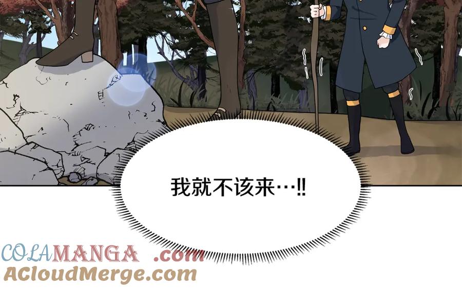 穿进女儿写的欧风小说里？ 第47话 爬山 第53页