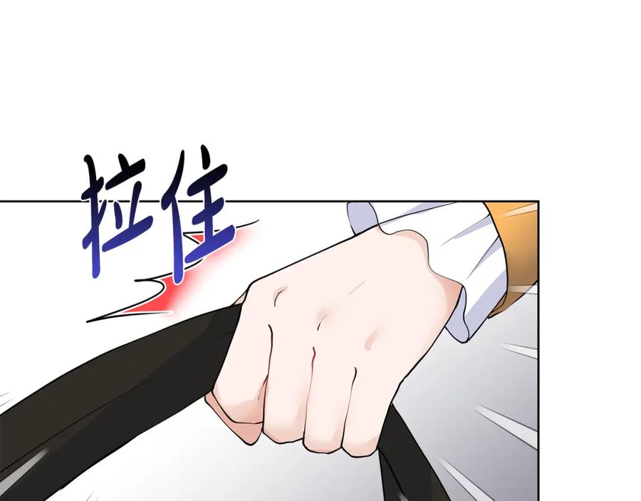 穿进女儿写的欧风小说里？ 第47话 爬山 第71页