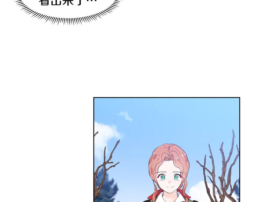 穿进女儿写的欧风小说里？ 第47话 爬山 第68页