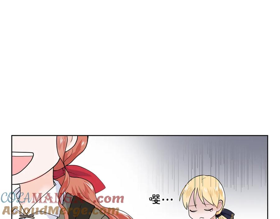 穿进女儿写的欧风小说里？ 第47话 爬山 第77页