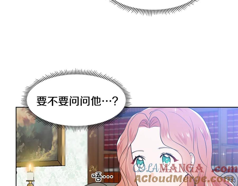 穿进女儿写的欧风小说里？ 第47话 爬山 第45页