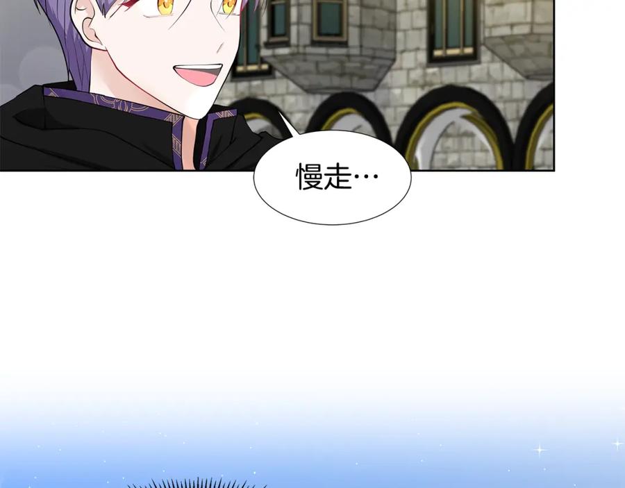 穿进女儿写的欧风小说里？ 第47话 爬山 第24页