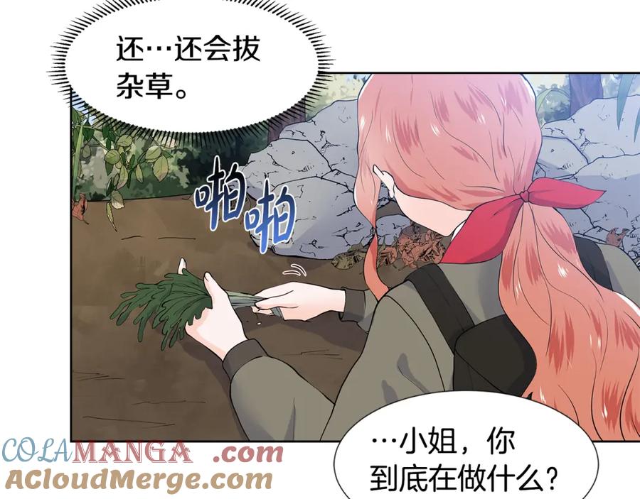 穿进女儿写的欧风小说里？ 第47话 爬山 第61页