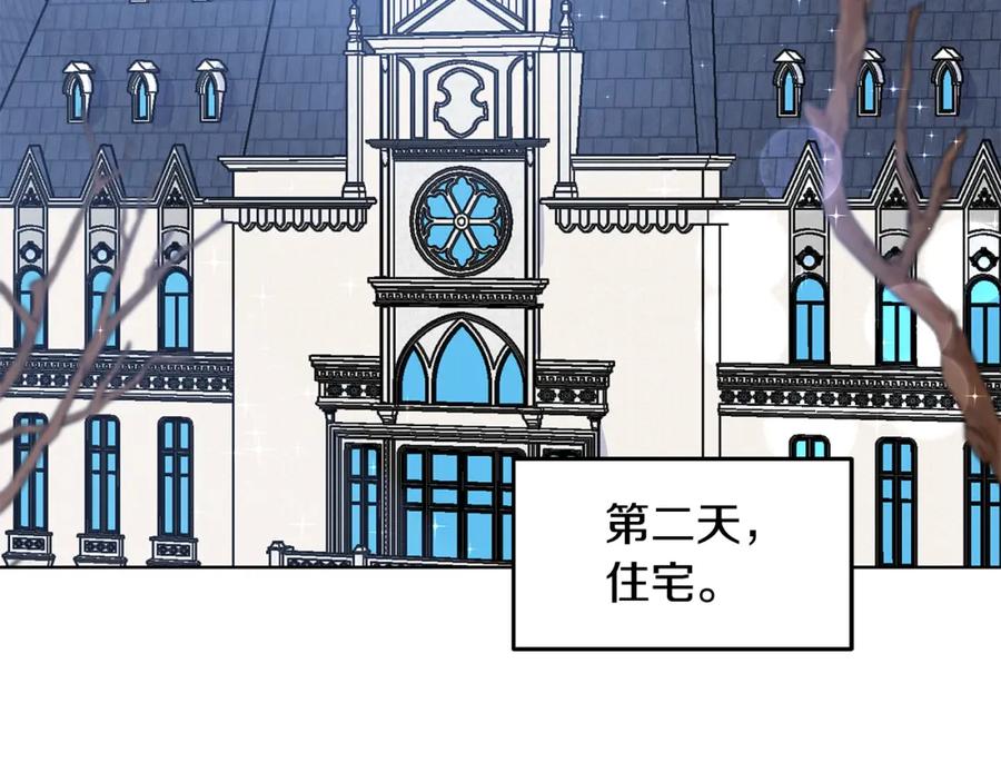 穿进女儿写的欧风小说里？ 第47话 爬山 第35页