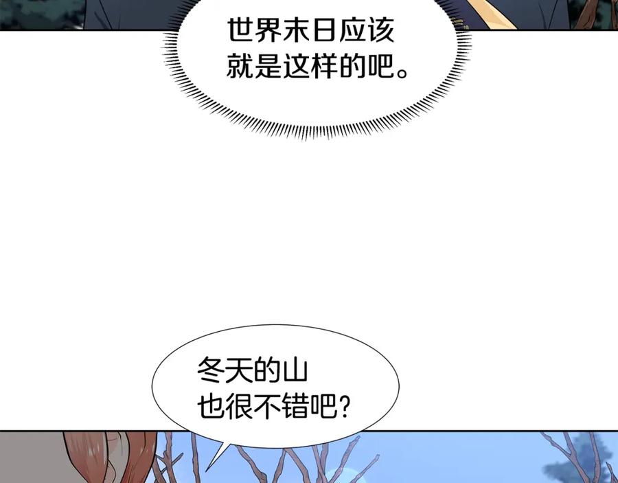 穿进女儿写的欧风小说里？ 第47话 爬山 第86页