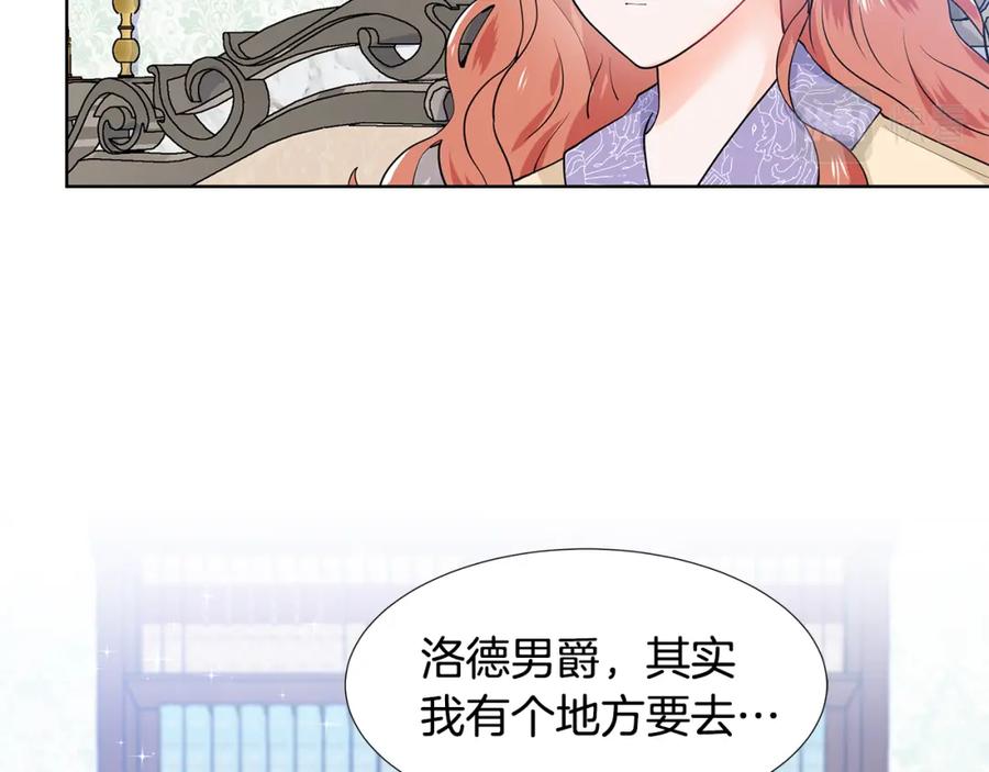 穿进女儿写的欧风小说里？ 第47话 爬山 第46页