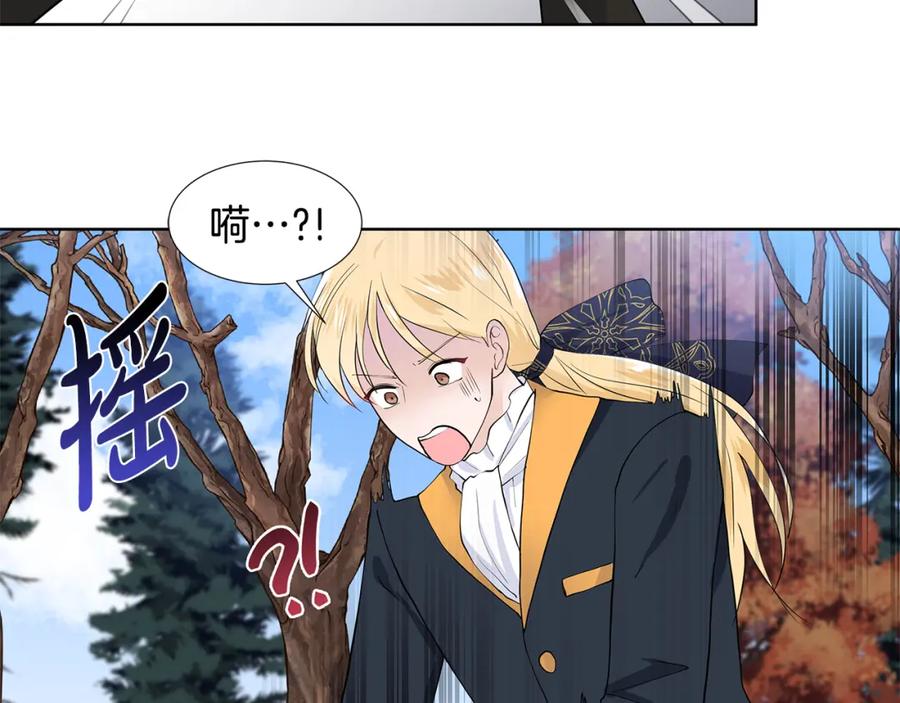 穿进女儿写的欧风小说里？ 第47话 爬山 第72页