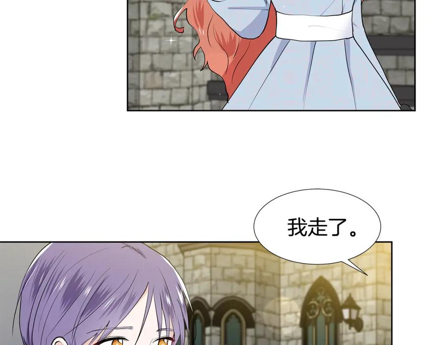 穿进女儿写的欧风小说里？ 第47话 爬山 第23页