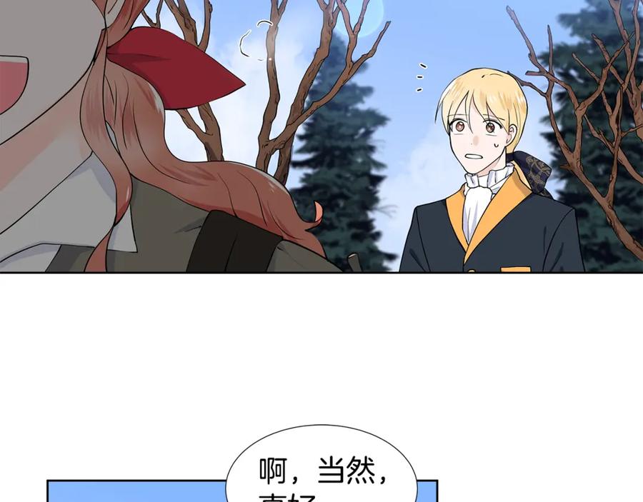 穿进女儿写的欧风小说里？ 第47话 爬山 第87页