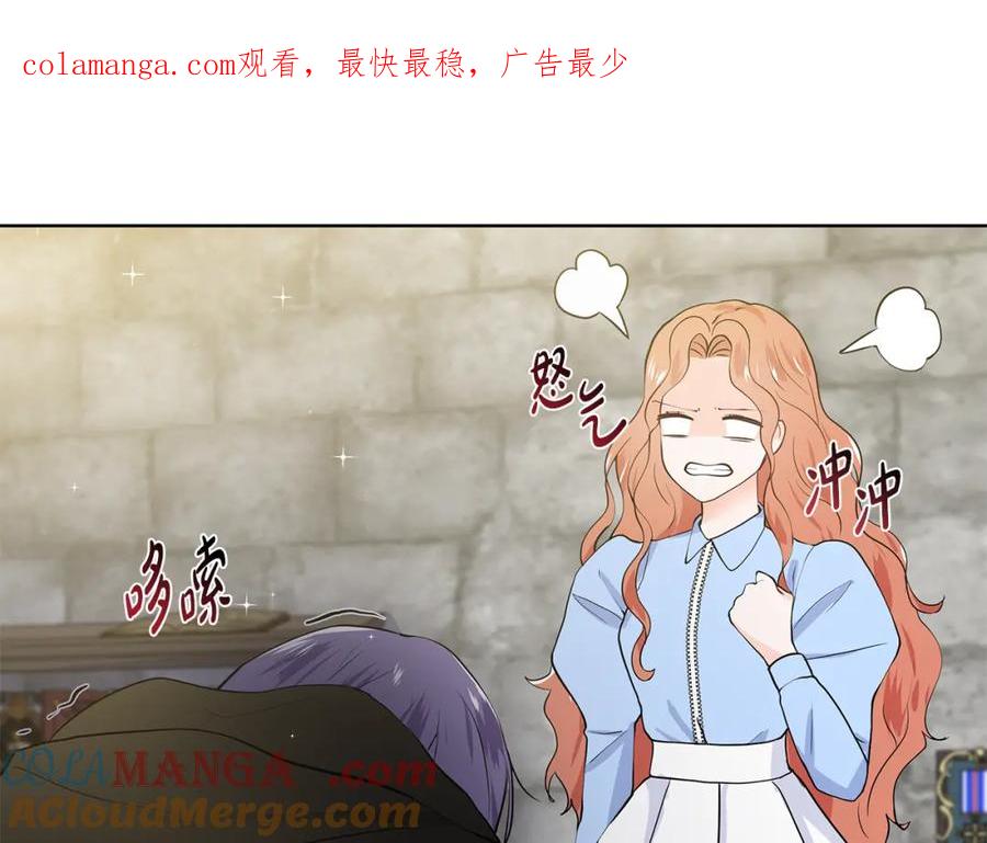 穿进女儿写的欧风小说里？ 第47话 爬山 第1页