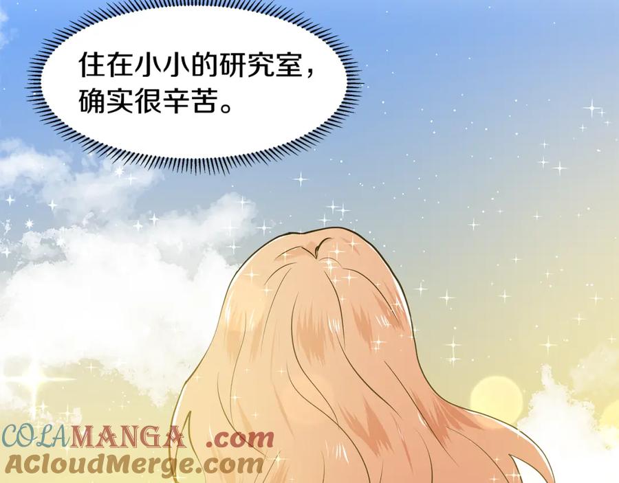 穿进女儿写的欧风小说里？ 第47话 爬山 第25页