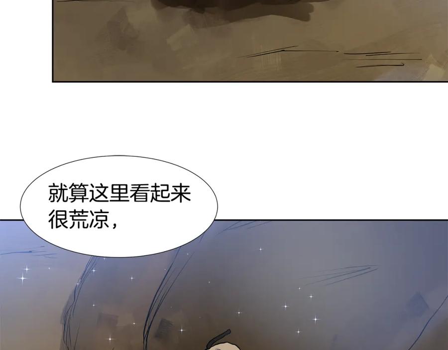 穿进女儿写的欧风小说里？ 第47话 爬山 第90页