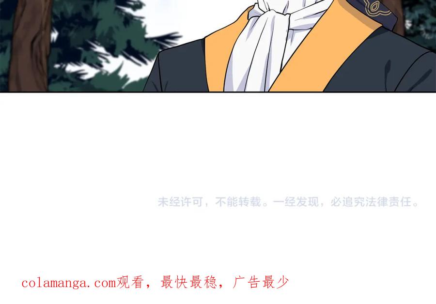 穿进女儿写的欧风小说里？ 第47话 爬山 第103页