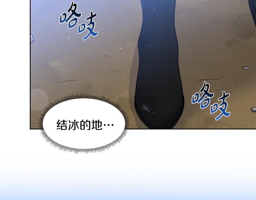 穿进女儿写的欧风小说里？ 第47话 爬山 第83页