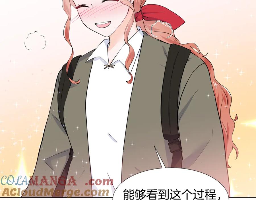 穿进女儿写的欧风小说里？ 第47话 爬山 第93页